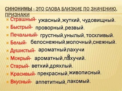 Синоним к слову хрюшка