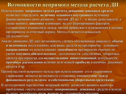 Косвенное применение