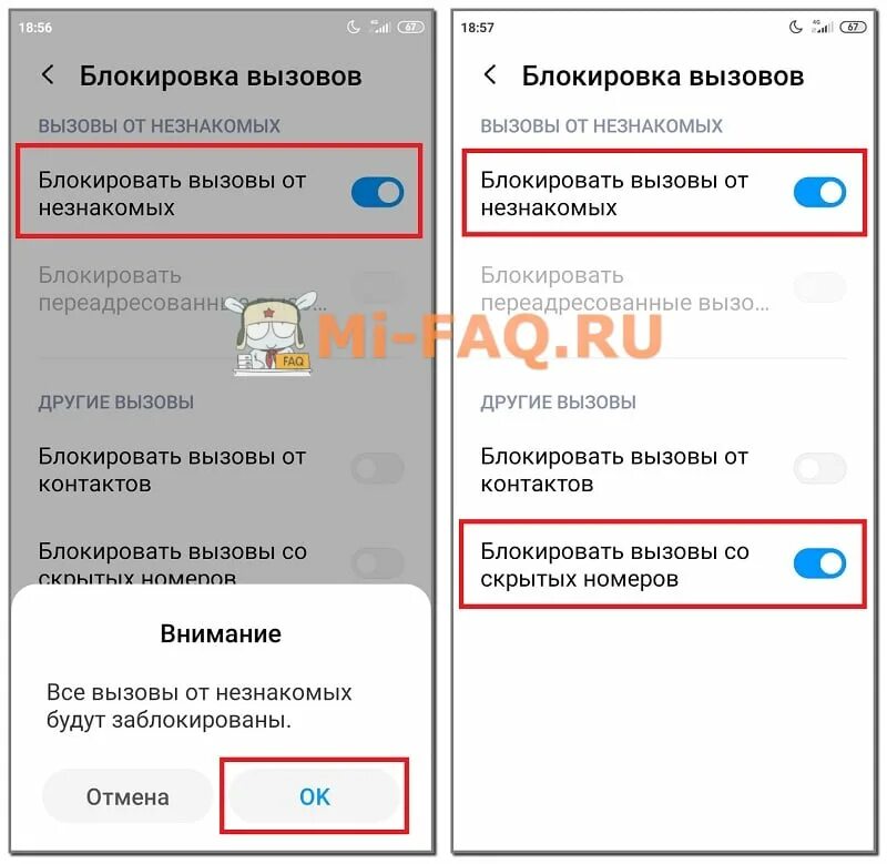 Как заблокировать незнакомые сообщения. Блокиратор на все неизвестные номера. Заблокировать незнакомые номера. Заблокировать звонки с неизвестных номеров. Как блокировать неизвестные звонки.