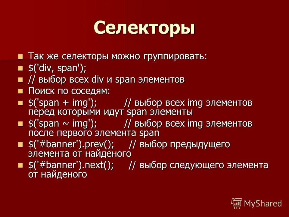 Таблица селекторов css. Kallfass universa настройка параметров. Памятка селекторы css. Выборы элементы. Выбор элемента.