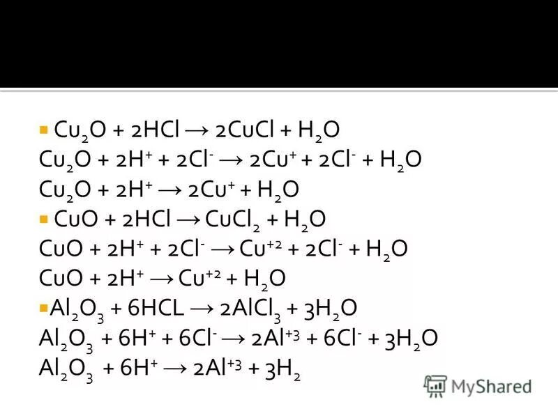 Cl2 hcl h2 cu