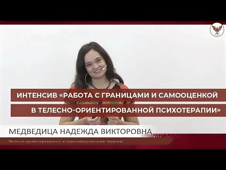 Интенсив работа