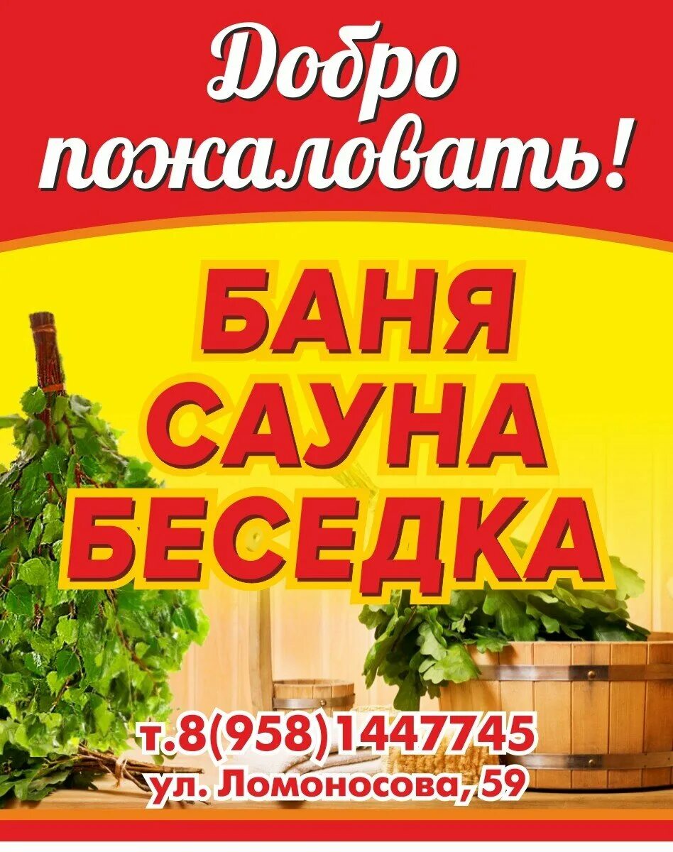 Беседка соликамск. Баня. Баня сауна беседка. Ломоносова 59 Соликамск сауна. Общественная баня Соликамск.