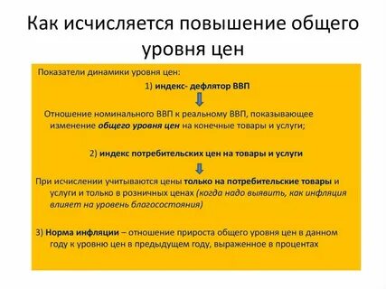 Повышение общего уровня цен это