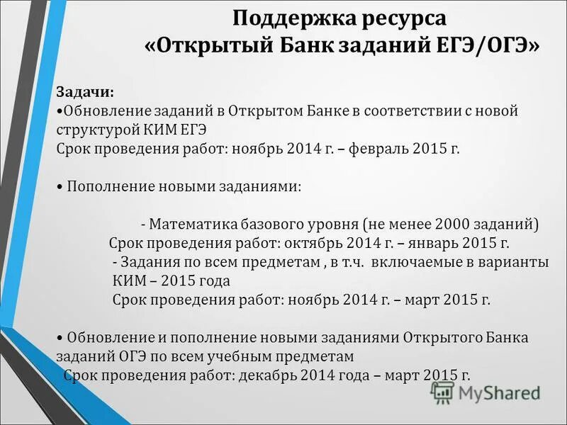 Материально-технические, кадровые и методические ресурс. Экосистемные услуги классификация. Мероприятия гражданской обороны в военное время. Закупка электронных образовательных ресурсов. Регулирующие экосистемные услуги.
