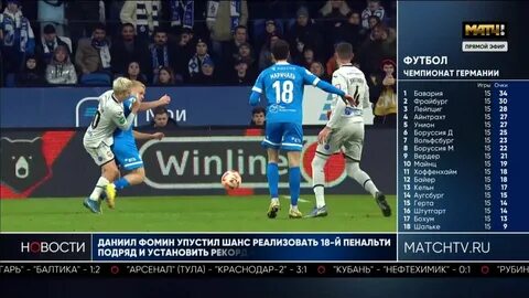 Динамо тв трансляция