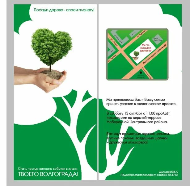 1 дерево 60 кг макулатуры. спасем деревья сбор макулатуры. макулатура спасает дерево. спаси дерево. одна тонна макулатуры =.