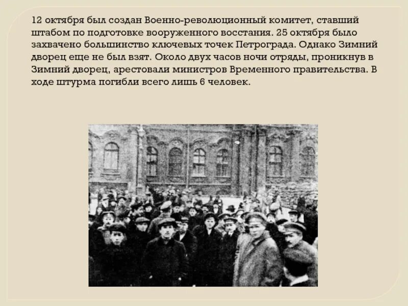 Ревком это