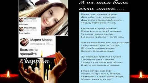 Кемерово плачу