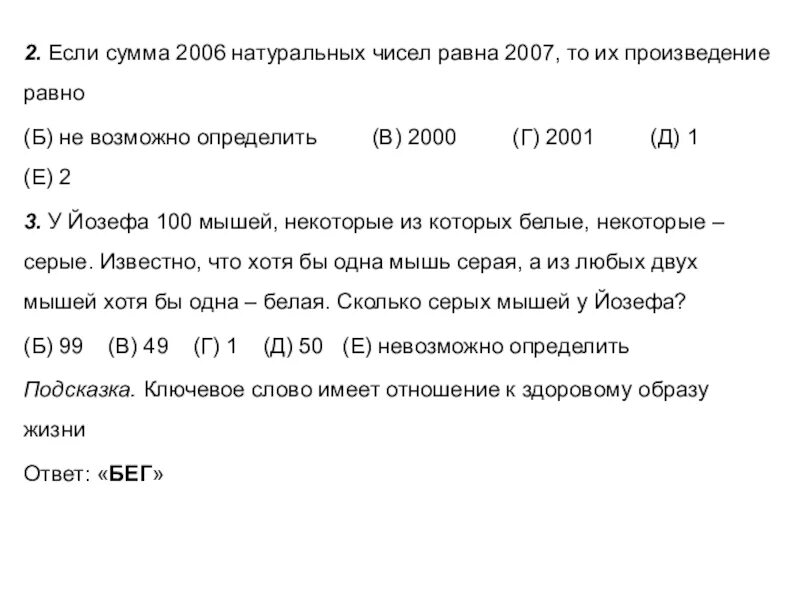 Сумма нескольких чисел равна 2. Сумма натуральных чисел равна. Сумма натуральных чисел равна натуральному числу. Сумма цифр равна их произведению. Сумма двух натуральных чисел равна 2018.