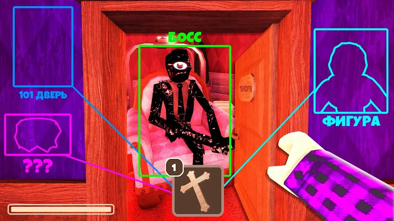 Как пройти дорс 2 в роблокс. Doors игра. роблокс двери обновление. 101 дверь the doors roblox. взломанная дверь.