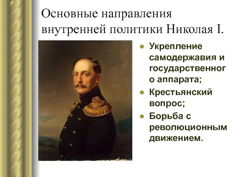 Усиление государственного аппарата