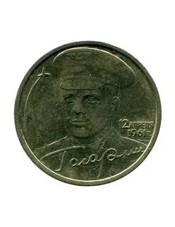 Монета гагарин 2001