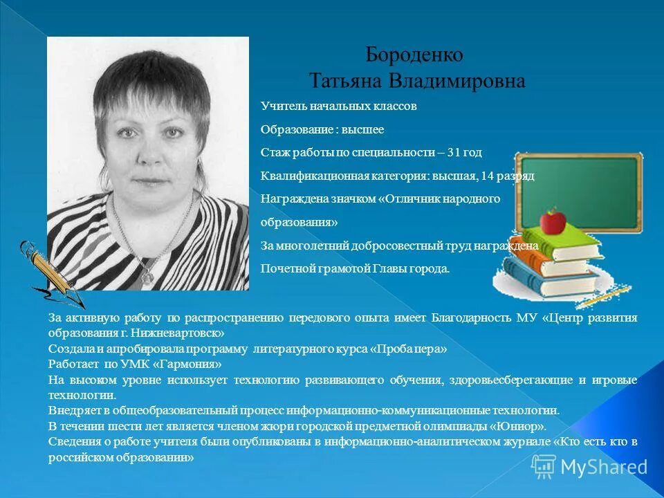 Педагогический колледж, специальность учитель начальных классов. Учитель начальных классов обучение после 9 класса. Класс с учениками. Учитель начальных классов после 9 класса. Дети в школе.