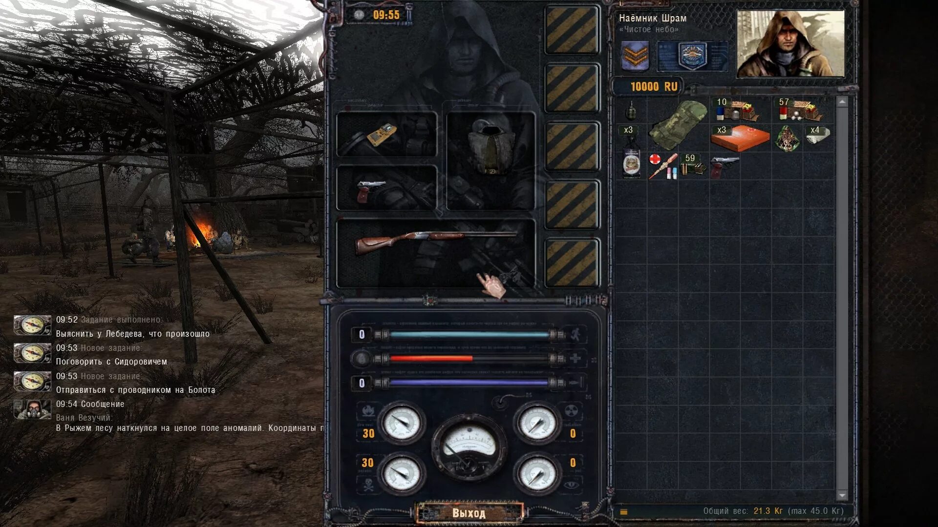 10. 8 спавнер. Сталкер чистое небо моды аниме. 2. Чистое небо новый инвентарь.