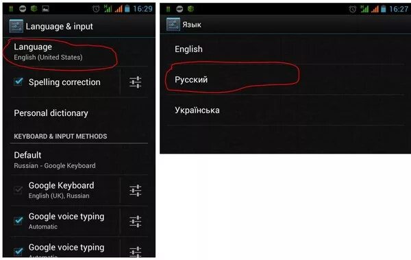 Как переключить русский на английский на телефоне