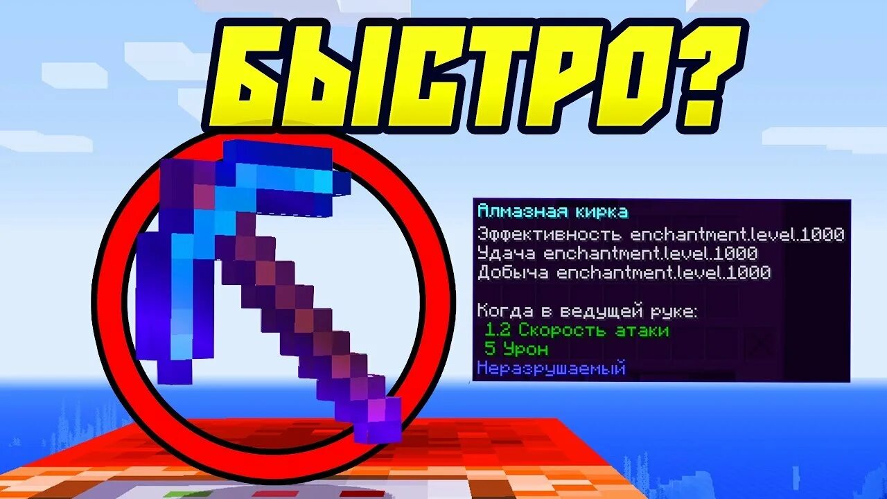 Как быстро пройти майнкрафт. Как быстро пройти майнкрафт