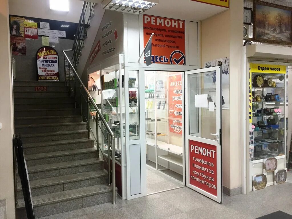 Ремонт телефонов дизайн. Лайк сервис. Г. Ремонт телефонов в электростали адреса. Электросталь, проспект ленина, 2к5.