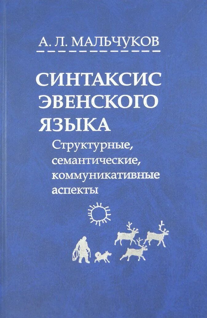 Структурно семантический аспект это