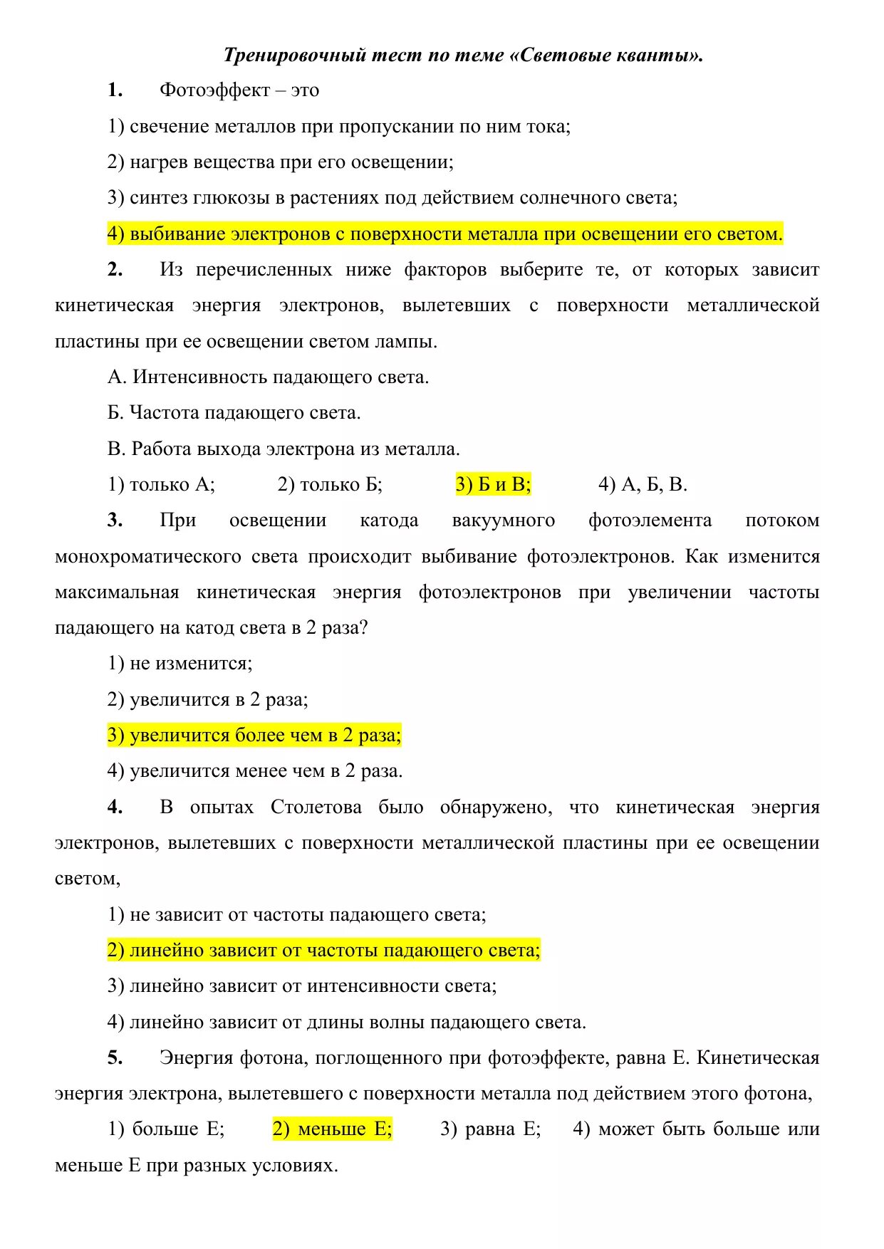 Тест золотые правила роснефти ответы