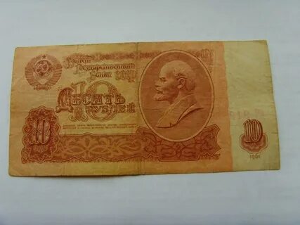 15 советских рублей