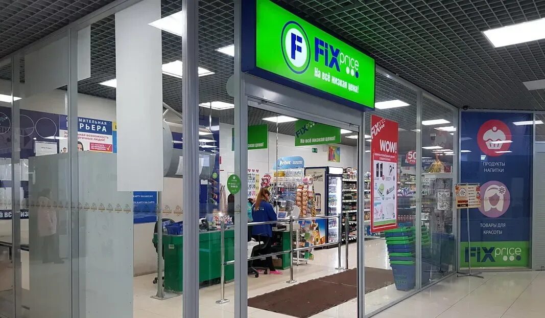 Fix p. Магазин Fix Price. Торговый центр с Fix-Price. Fix Price внутри. Fix Price Казань.