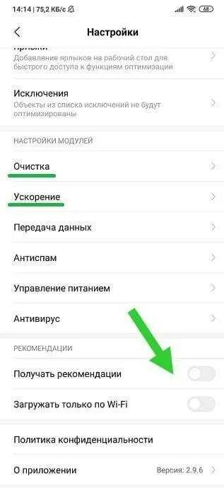 Redmi как выключить рекламу. Как убрать рекомендации на андроиде. как убрать рекламу с телефона xiaomi. как убрать рекомендации на xiaomi. как удалить рекомендации на андроид.