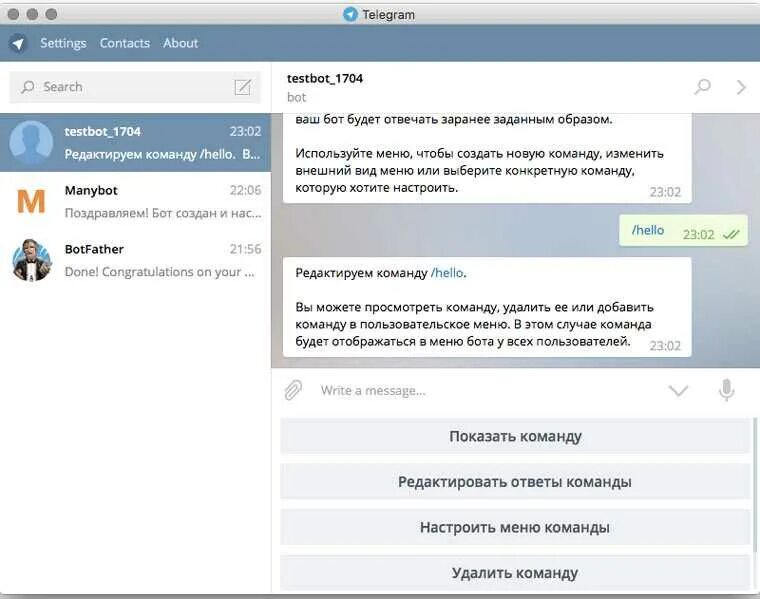 Сайт для общения с ботами
