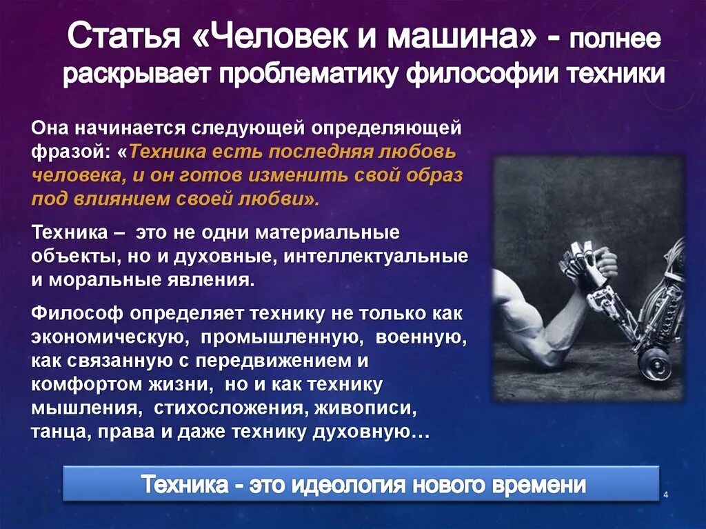 Проблематика. 1. Раскрытие проблематики. Проблема раскрывается автором на примере. Проблематика произведения это.
