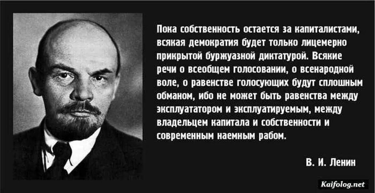 Цитаты Ленина о капитализме. Высказывания Ленина о капитализме. Высказывания Ленина о ка.