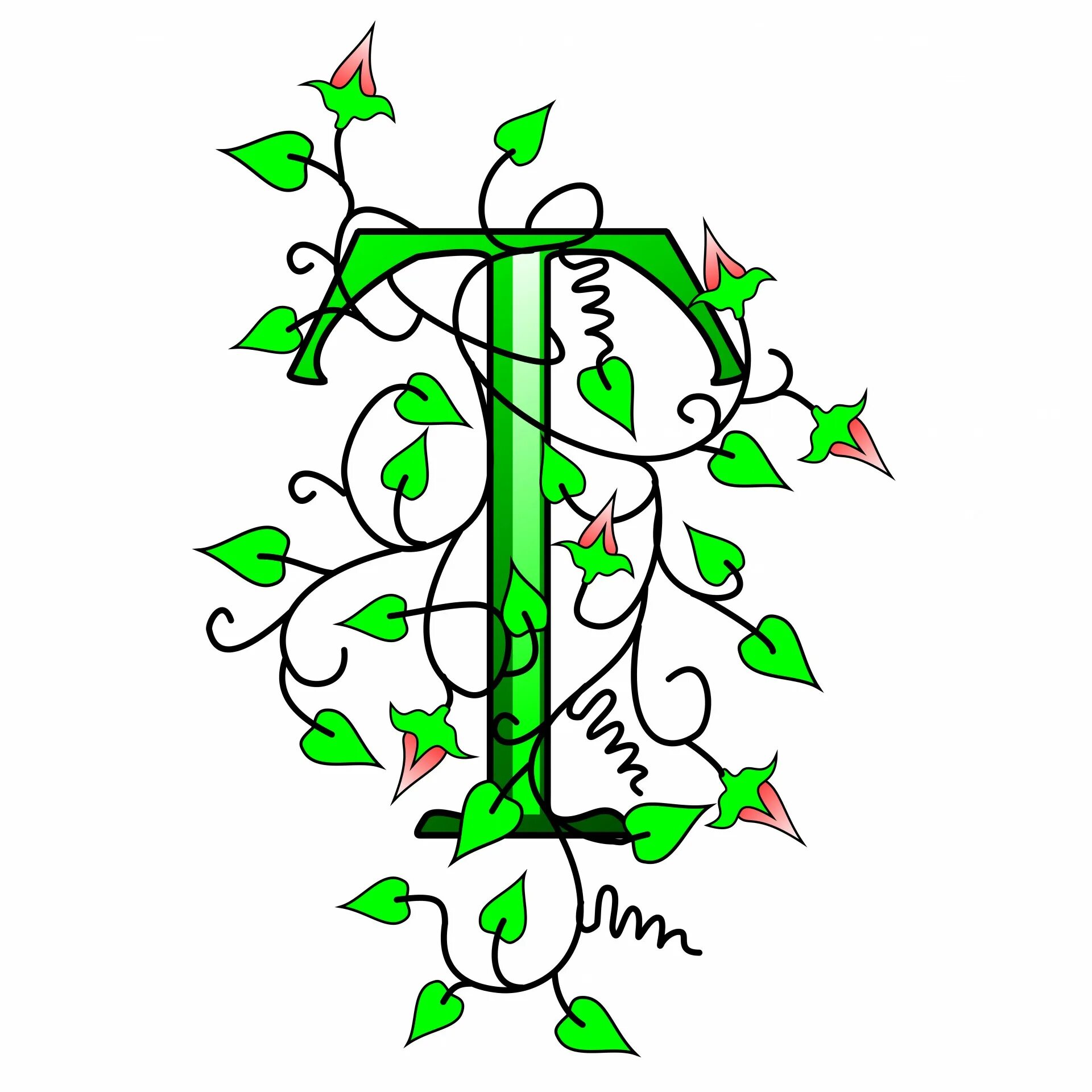 Необычная буква т. Буква т трава. Дерево в форме буквы т. Буквы из травы. Буква т в виде растения.