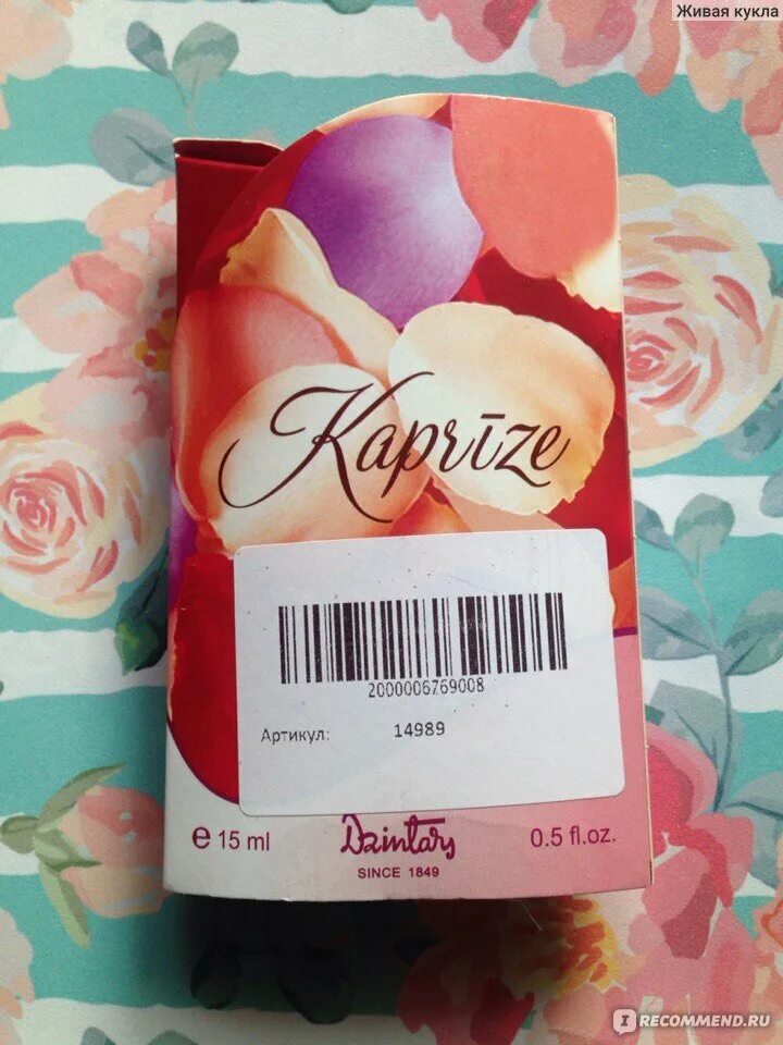 Духи с запахом пралине. Духи dzintars kaprize. Demeter fragrance library духи. Les contes sas 91 духи. Духи dzintars kaprize.
