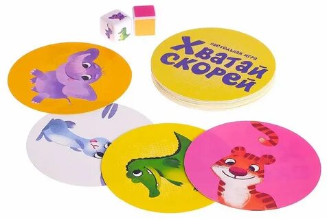 Играем в игру хватит