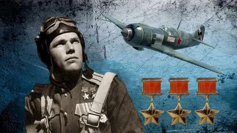 Кто такой и н кожедуб