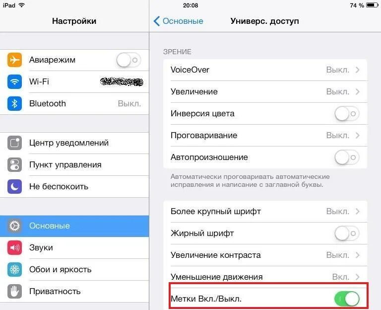 Инверсия цвета как убрать. Инверсия цвета как убрать