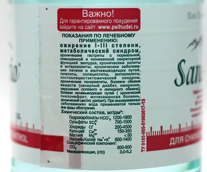 Минеральная вода для похудения. Вода sanatorio. Sanatorium вода. Минеральные воды для похудения названия.