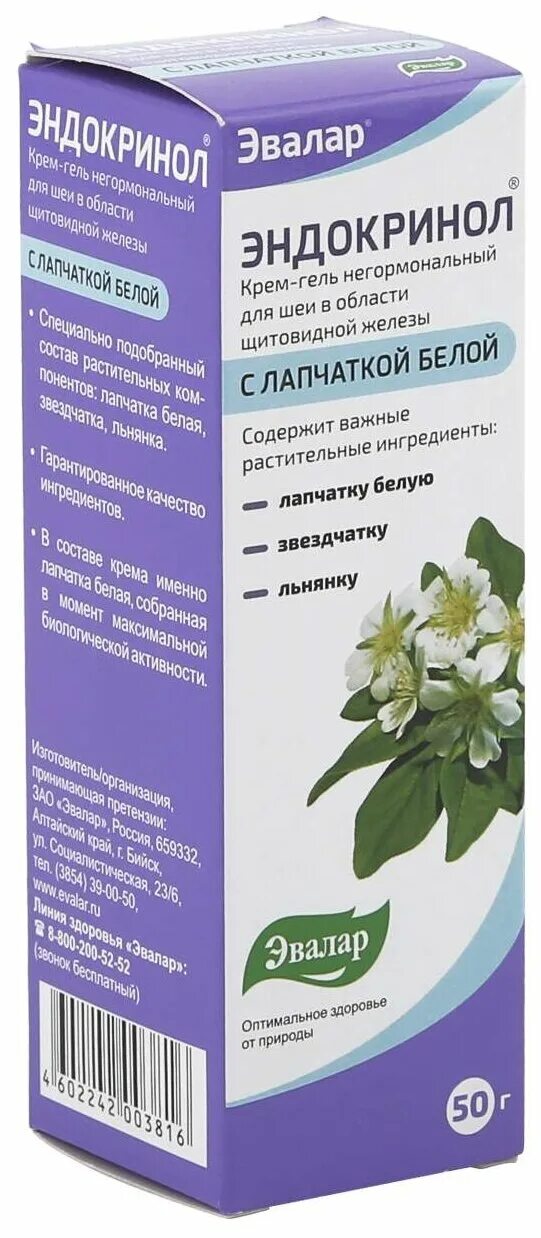 Эндокринол крем-гель 50мл. Эндокринол эвалар. Эндокринол крем инструкция. Эндокринол крем-гель 50мл. Эндокринол крем инструкция.