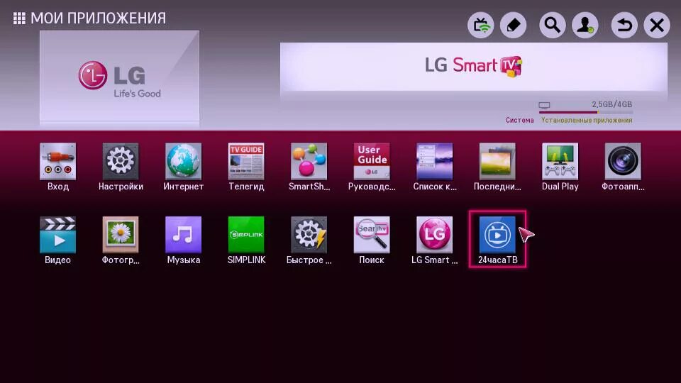 Драйвер телевизора lg. LG 24 Smart TV Netcast. LG Smart TV приложения. LG смарт ТВ телевизор 2016 года. Приложения для телевизора LG Smart TV.