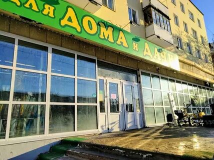 Тверь магазин дом