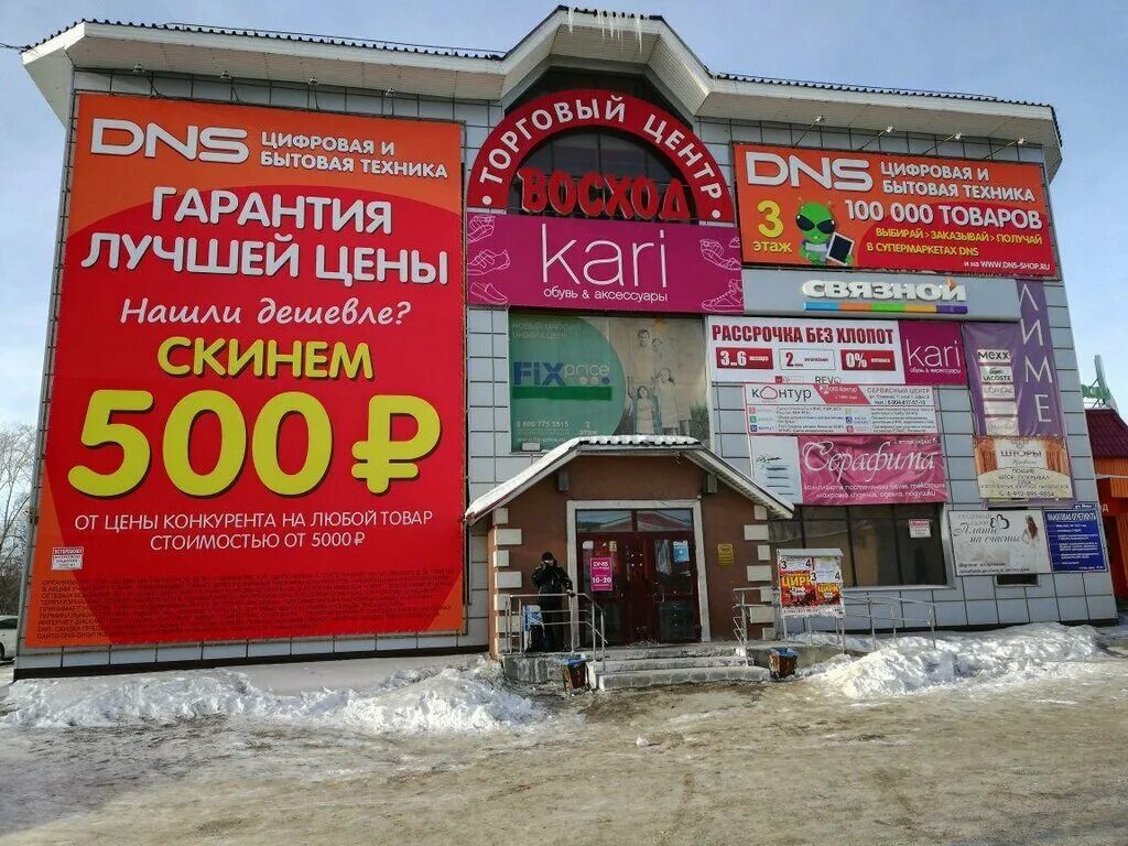 Мира, 9. Вакансии центр аша. Вакансии центр аша. Белобров ашинский метзавод. Аша звездный.