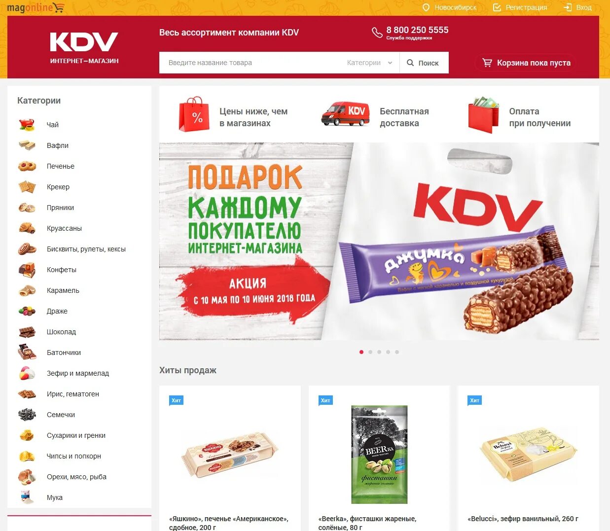 Kdv отзывы. KDV интернет магазин. Товары КДВ. Яшкино ассортимент продукции. Ассортимент продукции KDV.