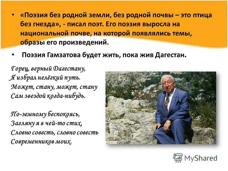 Стихи расула аудио