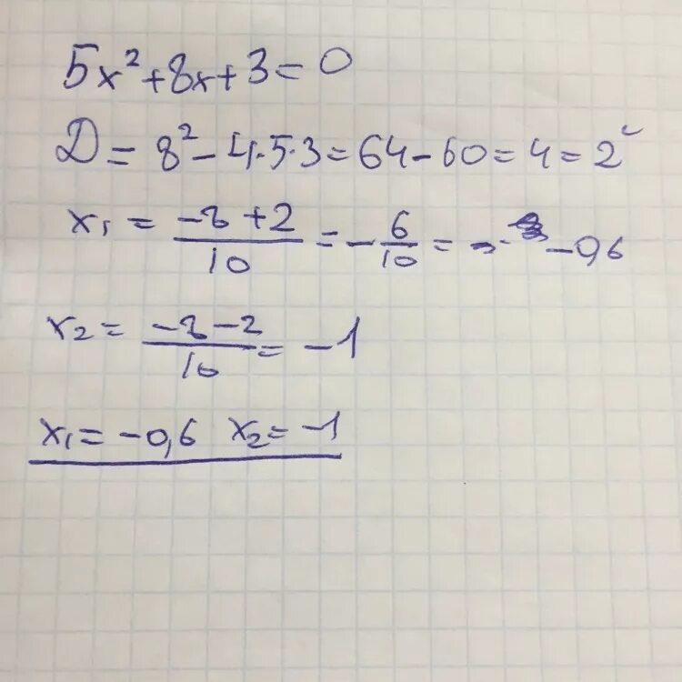 Решение уравнения (3x^2+5x-8)-3(x^2-x-8)=0. 2x(x-5)=-8 решение. -X^2+5x+2=0 решение. 2,5x−−√=0,5x−3. 8x 10 x 3 0