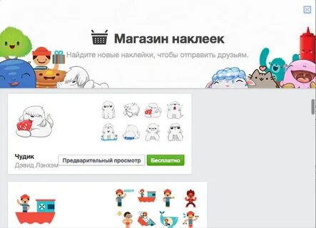 Появились стикеры