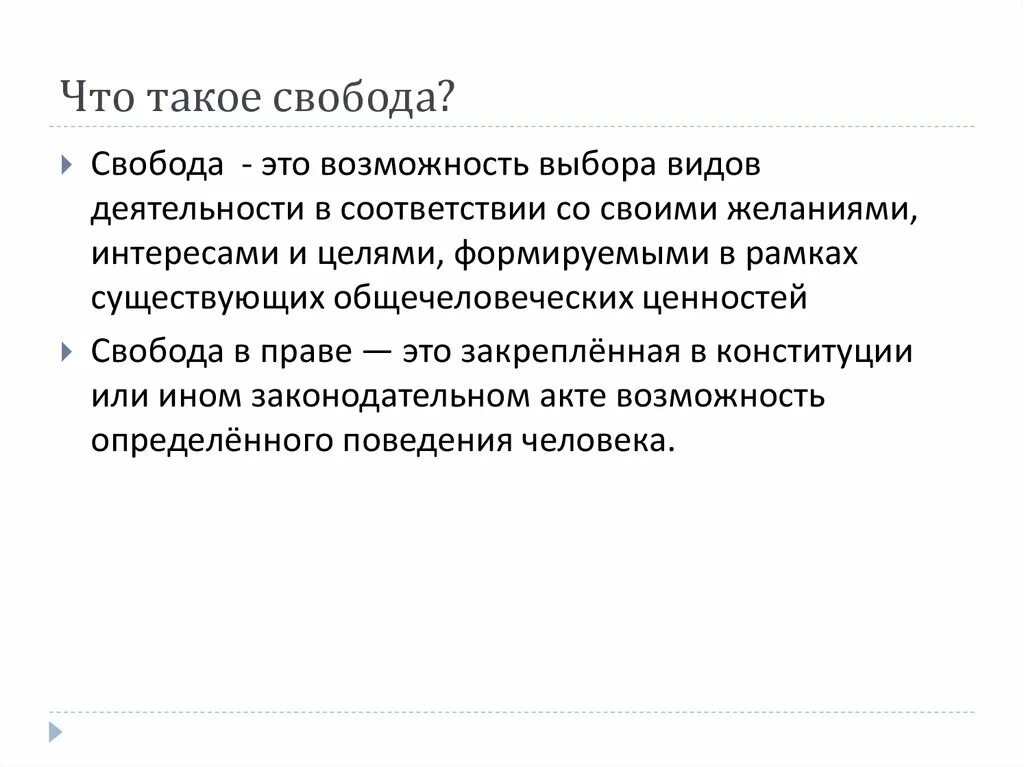 СВБО. Свобода. Сво. ЗВО