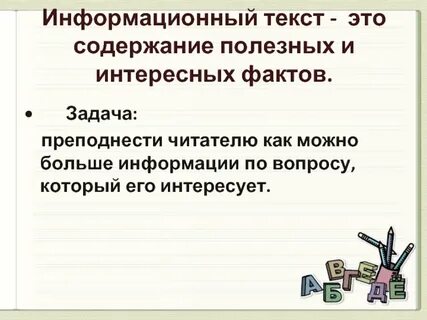 Соберите как можно больше информации