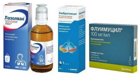 Лекарства для разжижения мокроты при кашле