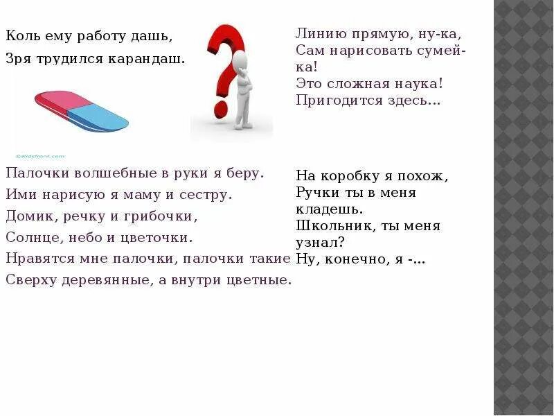 Незря как правильно. Загадка коль ему работу дашь зря трудился карандаш. Весь год трудился я не зря текст. Не зря трудились. Зря текст.