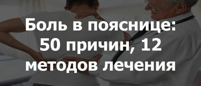 От уколов болит поясница. Вильное обезбаливаюззе унолы. Лекарства при радикулите и остеохондрозе. Уколы при защемлении нерва в пояснице. Препараты для блокады позвоночника при грыже.