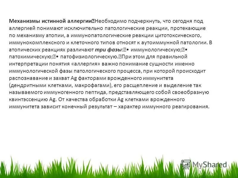 самые распространенные проявления аллергии. аллергические заболевания список. профилактика аллергических заболеваний. признаки проявление аллергии. аллергия на продукты.
